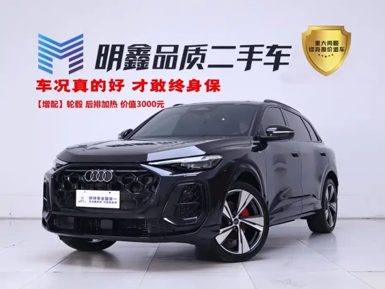 Audi Q5L 2026 Smart Hybrid Premium