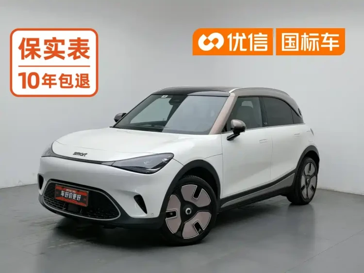 smart Elf #1 2022 Premium Edition