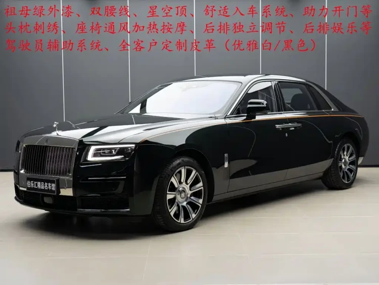 Rolls-Royce Ghost 2024 6.7T Long Wheelbase