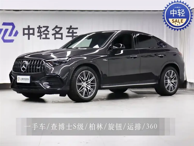 Mercedes-Benz GLC Coupe AMG 2025 AMG GLC 43 4MATIC Coupe SUV