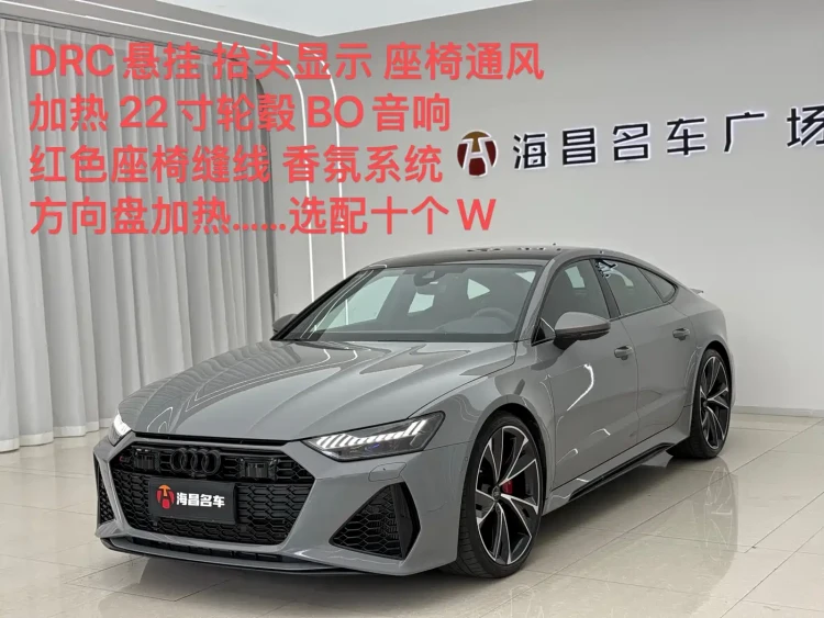 Audi RS 7 2024 RS 7 4.0T Sportback Performance