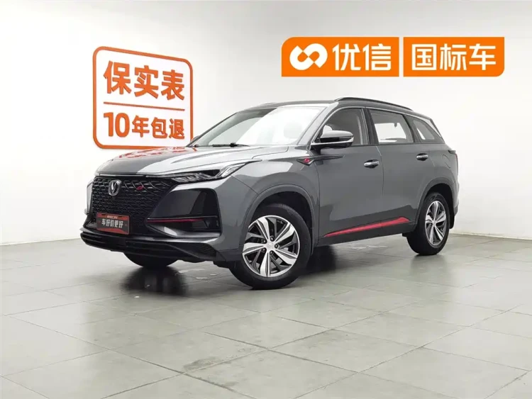 Changan CS75 PLUS 2020 1.5T Automatic Prestige