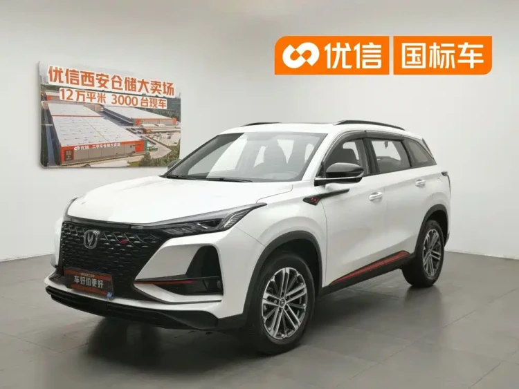Changan CS75 PLUS 2020 1.5T Automatic Luxury
