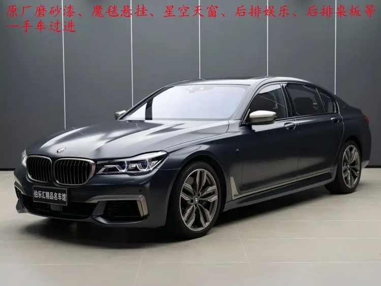 BMW 7 Series 2018 M760Li xDrive