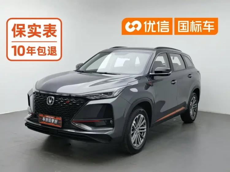 Changan CS75 PLUS 2021 Model 1.5T Automatic Luxury