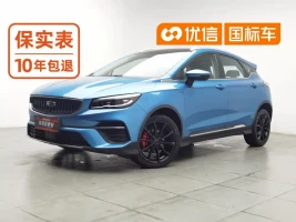 Geely Emgrand S 2021 1.4T CVT Premium