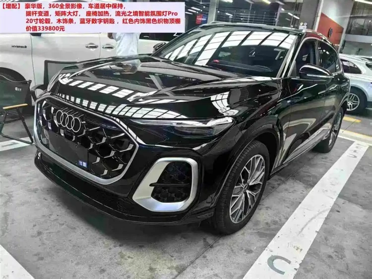 Audi Q5L 2026 Model Base Version