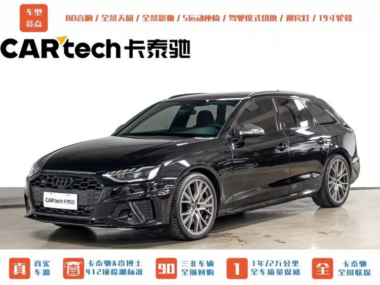 Audi S4 2024 S4 Avant 3.0TFSI