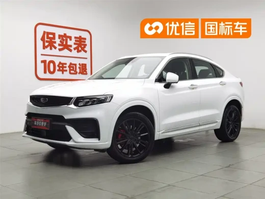 Geely Xingyue 2020 High Energy Edition 350T Shining Star