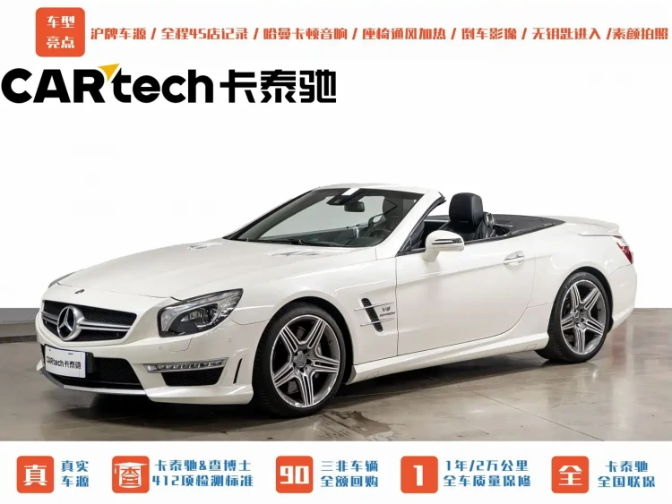 Mercedes-Benz SL-Class AMG 2013 AMG SL 63