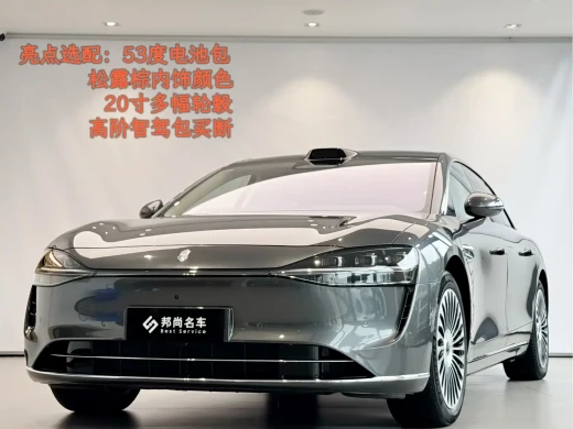 Xiangjie Enjoy World S9T 2025 Model Extended Range Version 53.4kWh