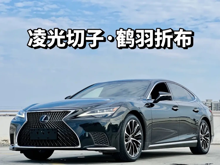 Lexus LS 2021 500h Executive Edition