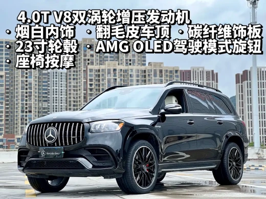 Mercedes-Benz GLS AMG 2024 AMG GLS 63 4MATIC+