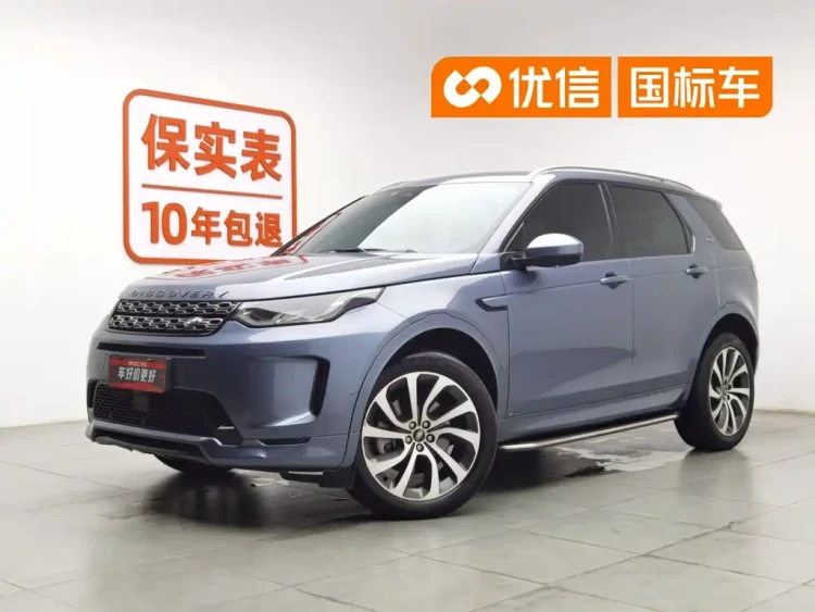 Land Rover Discovery Sport 2022 Model 249PS R-Dynamic S Performance Edition 5-Seater