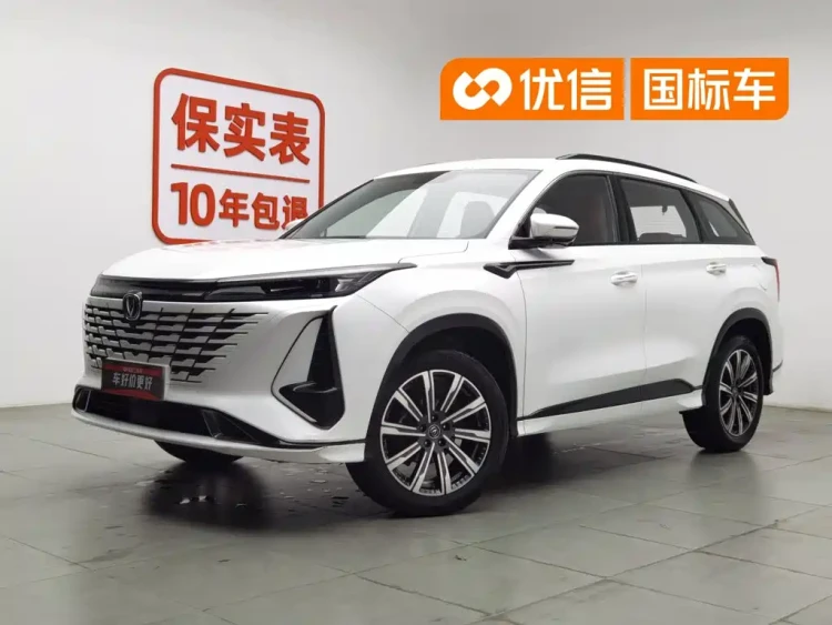 Changan CS75 PLUS 2023 3rd Gen 1.5T Auto Premium