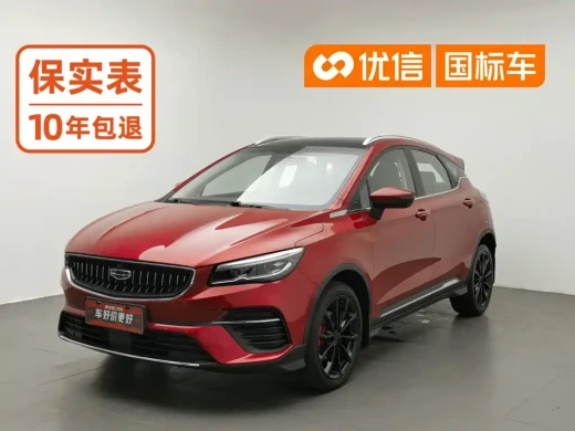 Geely Emgrand S 2021 1.4T CVT Premium