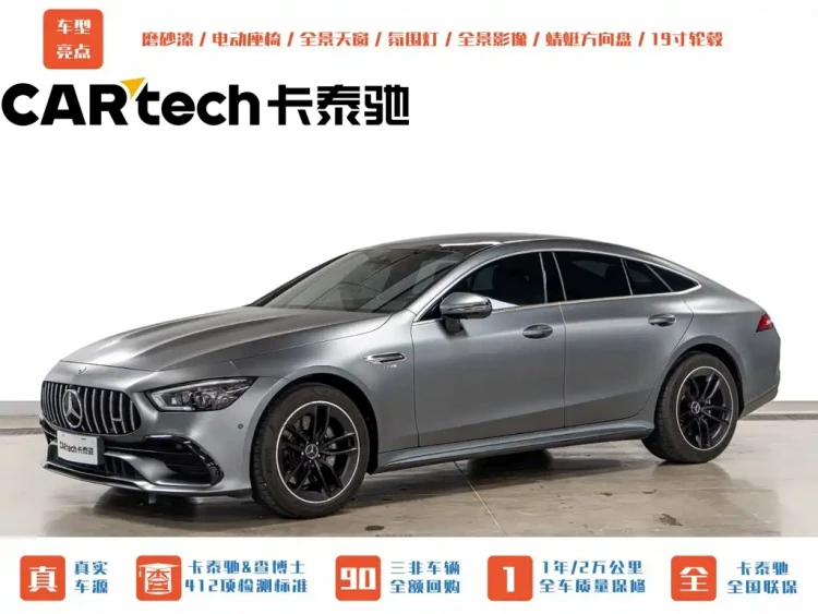 Mercedes-Benz AMG GT 2022 AMG GT 50 4-Door Coupe
